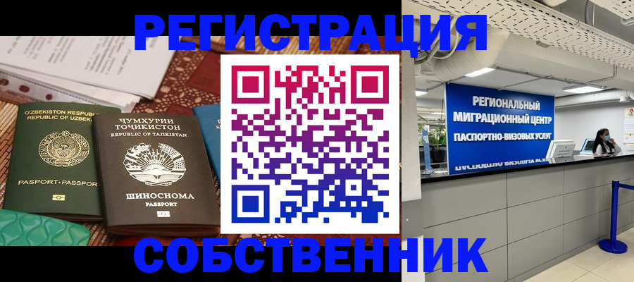 прописка гарантия в Нарьян-Маре