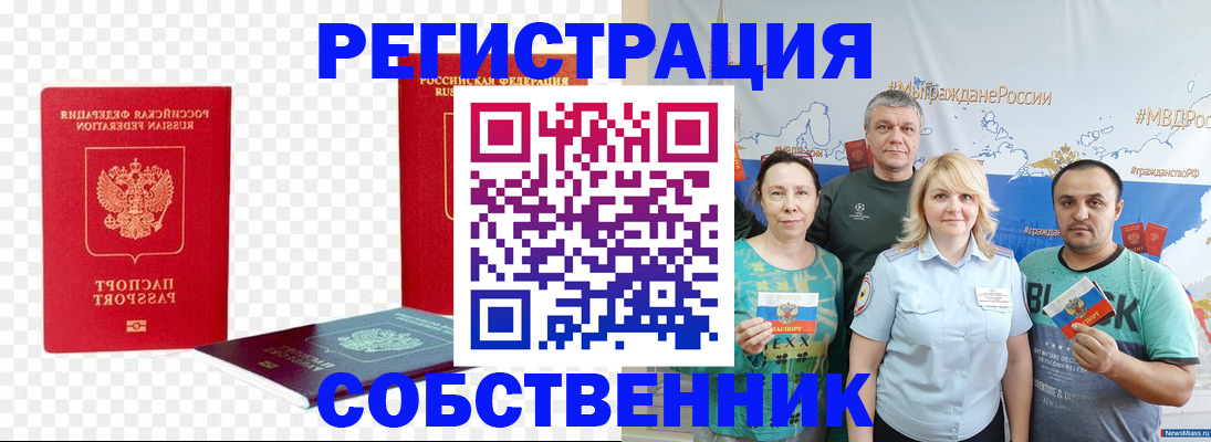 прописка штамп в Нарьян-Маре
