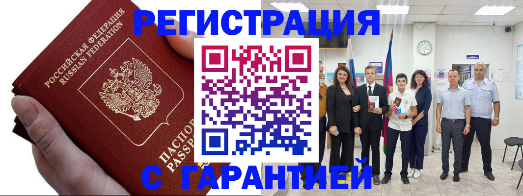 временная регистрация для школы в Нарьян-Маре