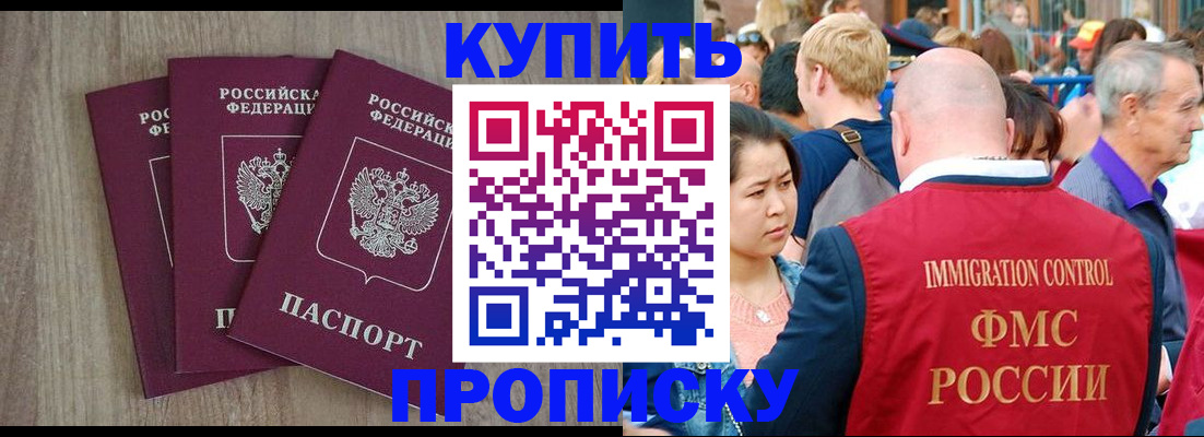 прописка для работы в Нарьян-Маре