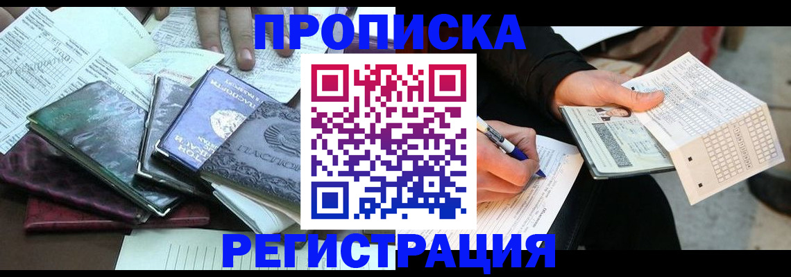 регистрация для школы в Нарьян-Маре